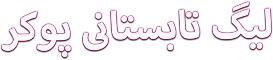 12248-farsi-17500830100299.png
