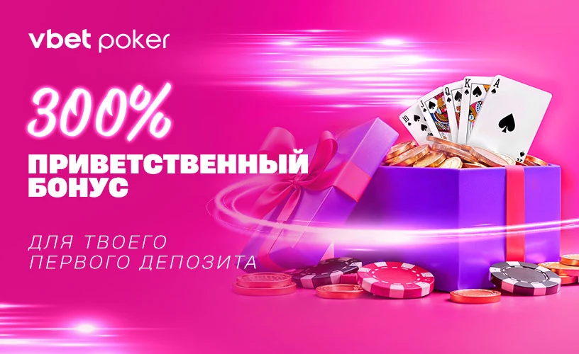 15498-poker-ru-1759741776821.jpeg