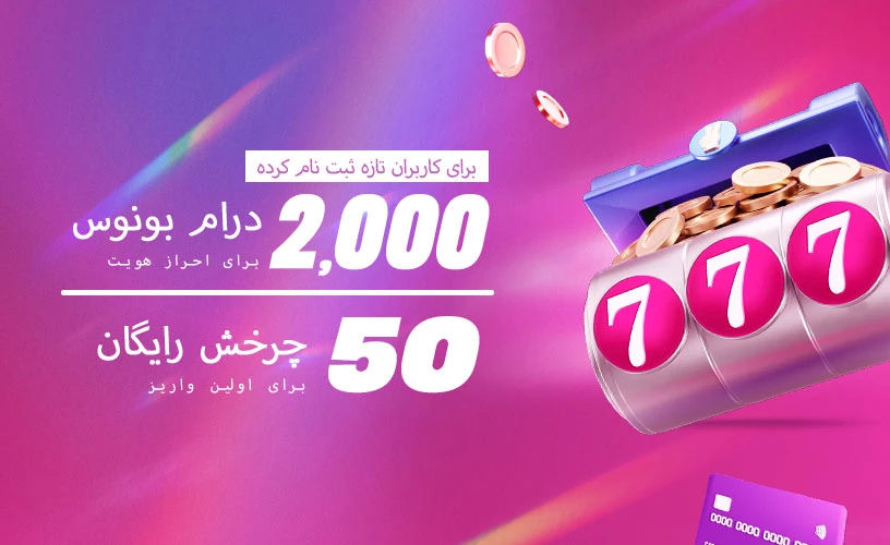 19235-farsi-17775465534281.jpg