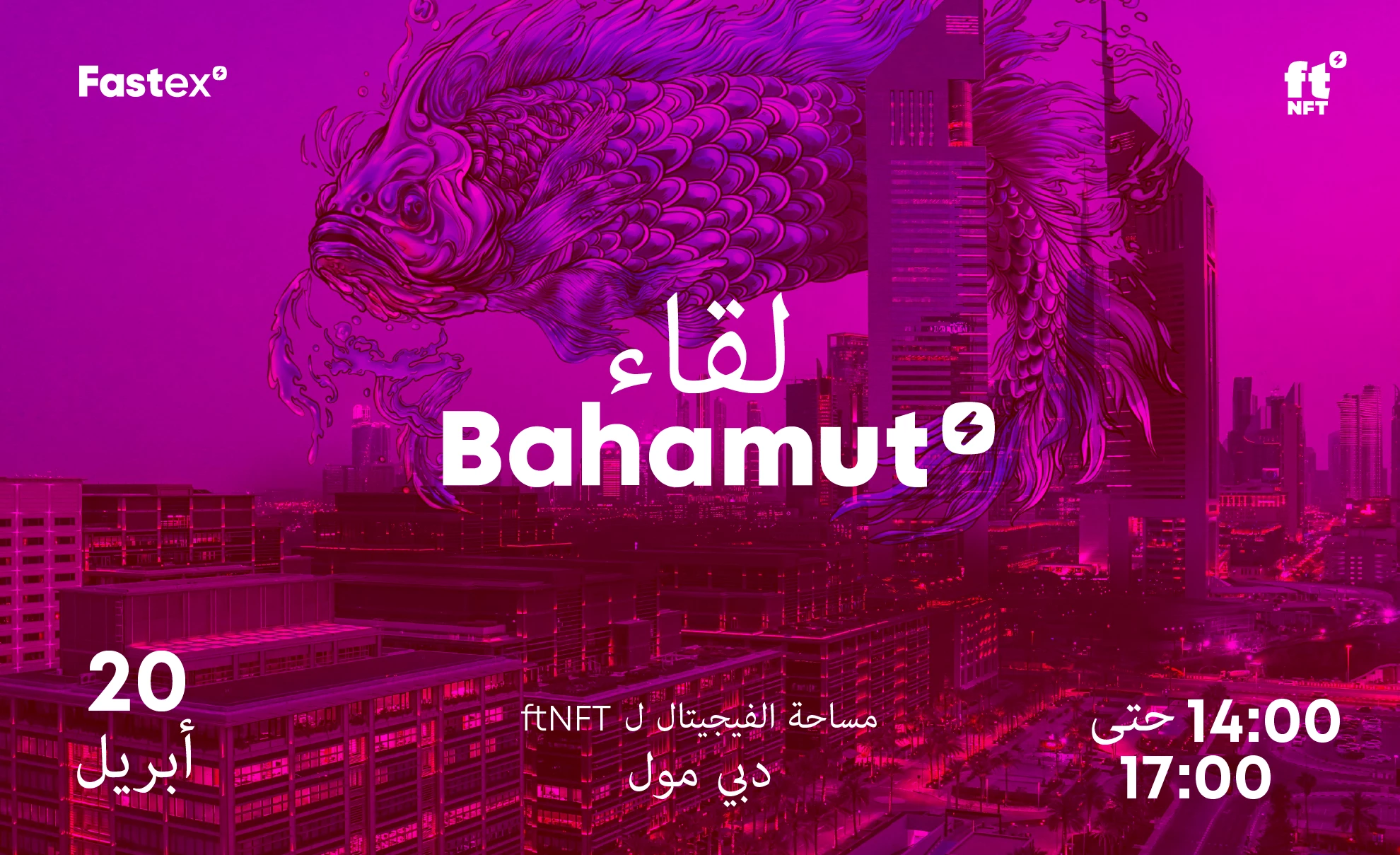 1995-ar-bahamut-meetup-17129267937309.png