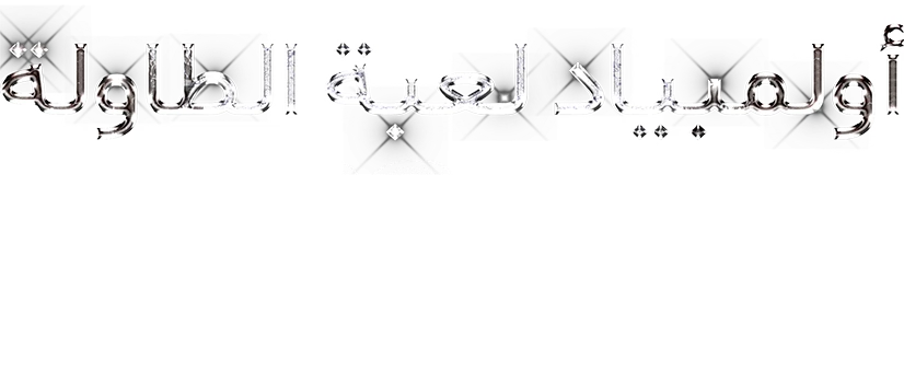 11092-bannercomarab-16986478567063.png