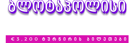 1550-geo-16224667664536.png