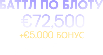 2541-ru-16328992208135.png