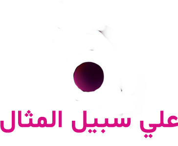 4677-arab-16518419735406.png