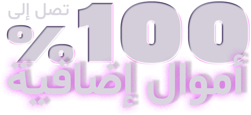 5019-txtarab-16533773190463.png