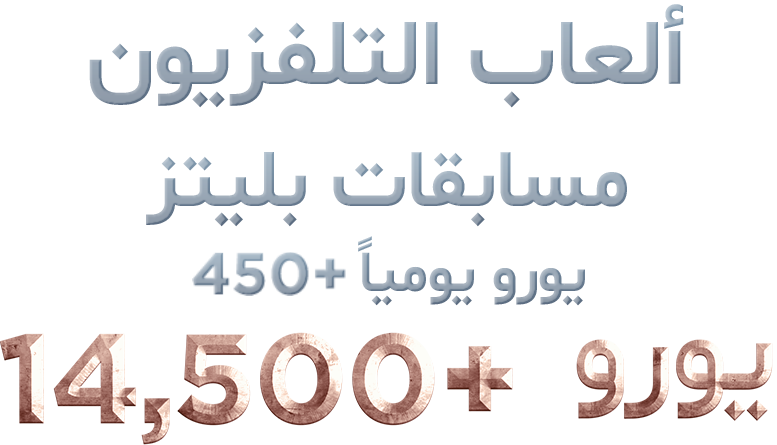 5781-comarabicmobile.png