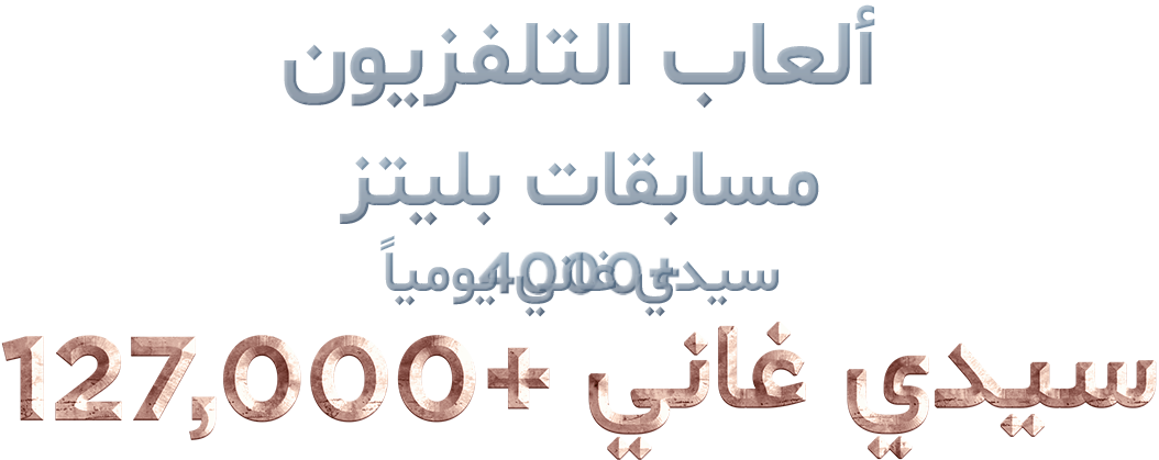 5829-fondarabmobile.png