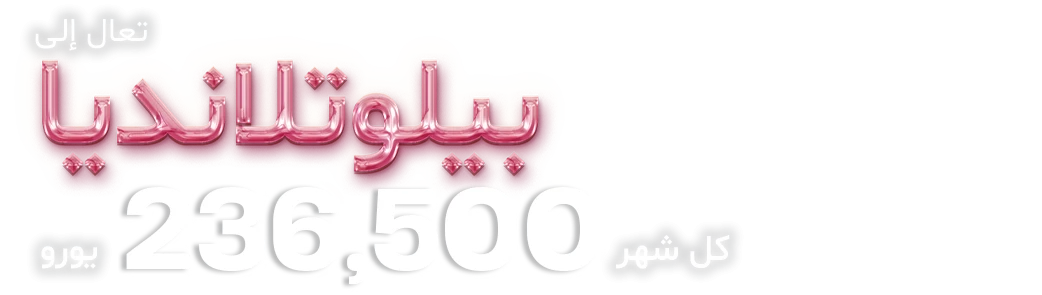 9107-arabic-16916609811035.png