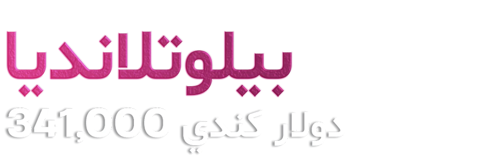 9126-texttitlearabic-16765412564053.png