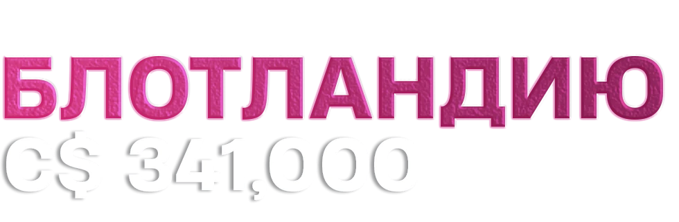 9126-texttitleru-16765409950182.png