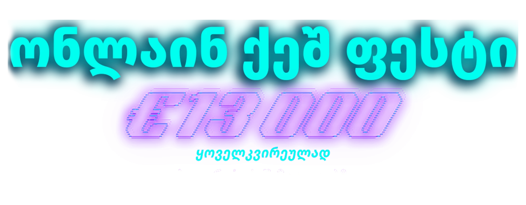 9276-texttitlecomge1-16914954182103.png