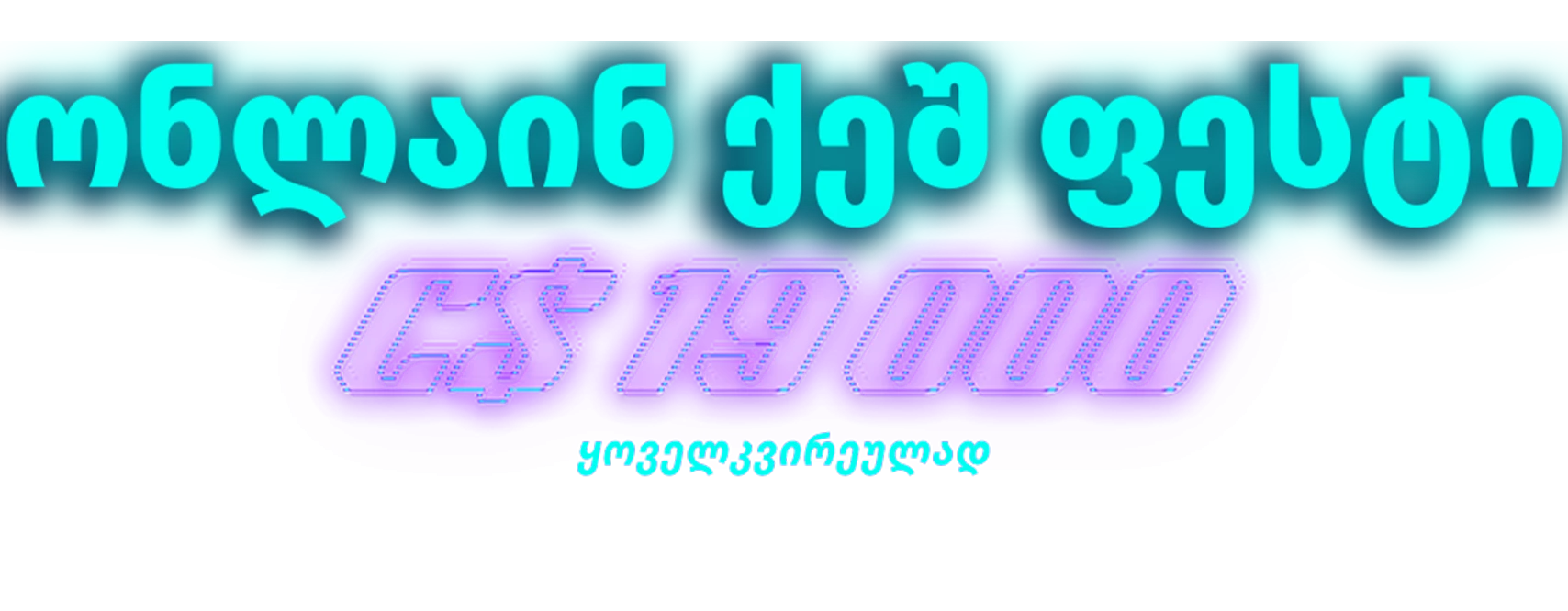 9326-texttitlecange1-16914968259936.png